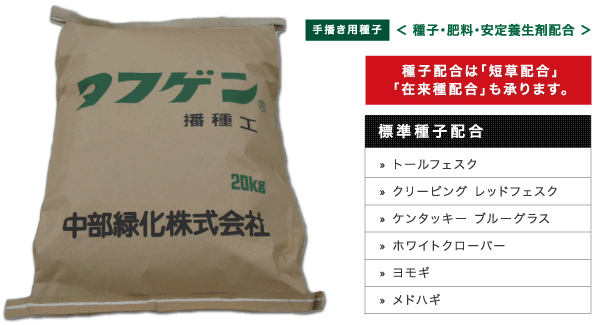 タフゲン